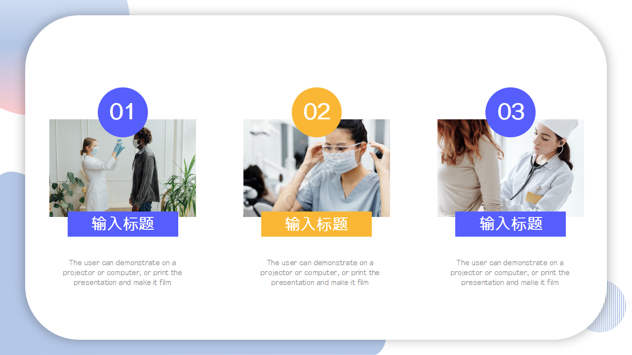 春季常见传染病ppt模板