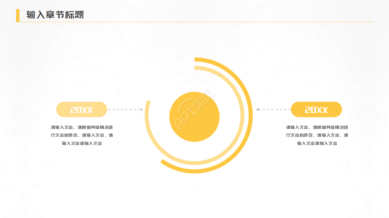 企业实用法律ppt模板