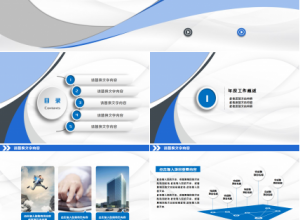 经济全球化思修ppt模板下载推荐