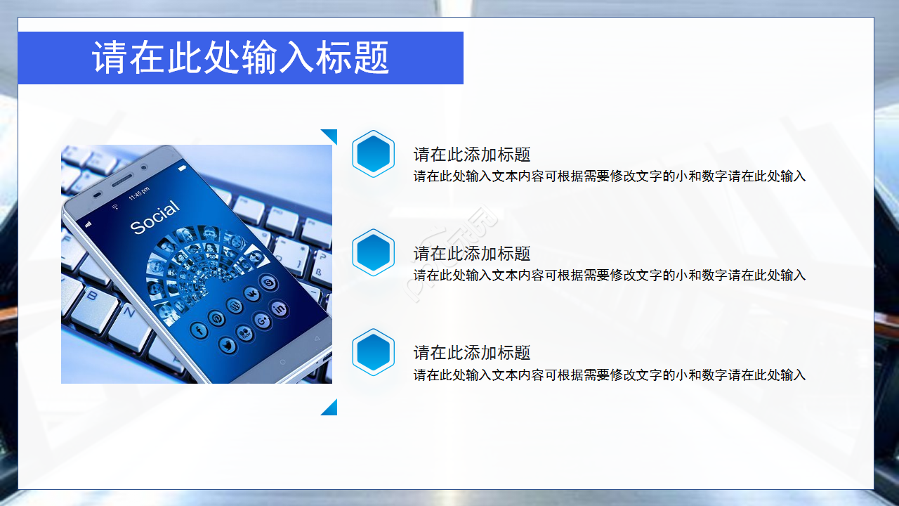介绍物联网工程大数据的ppt模板 