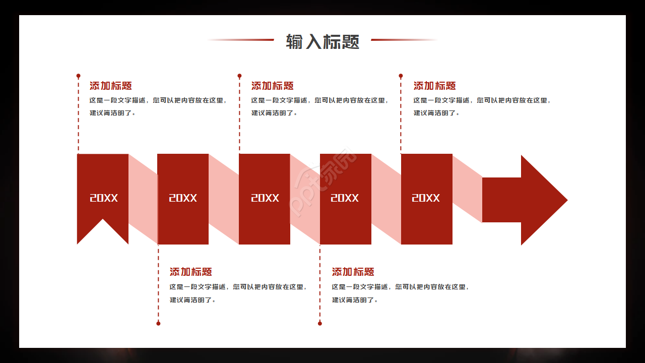 汽车案例分析ppt模板