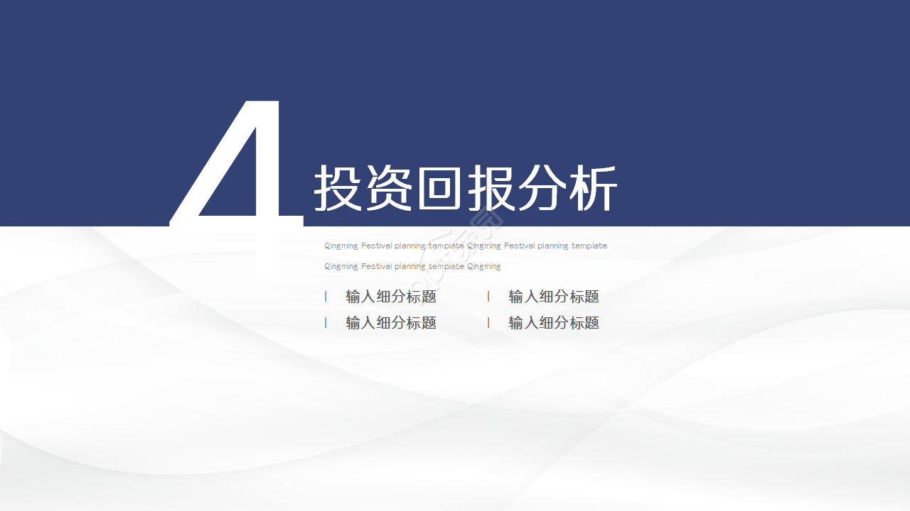 晋升人员海报ppt模板