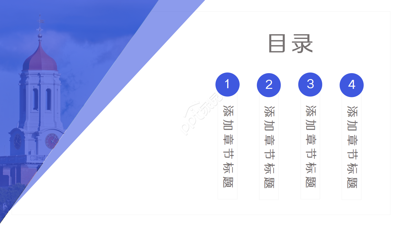 课题科研立项ppt模板