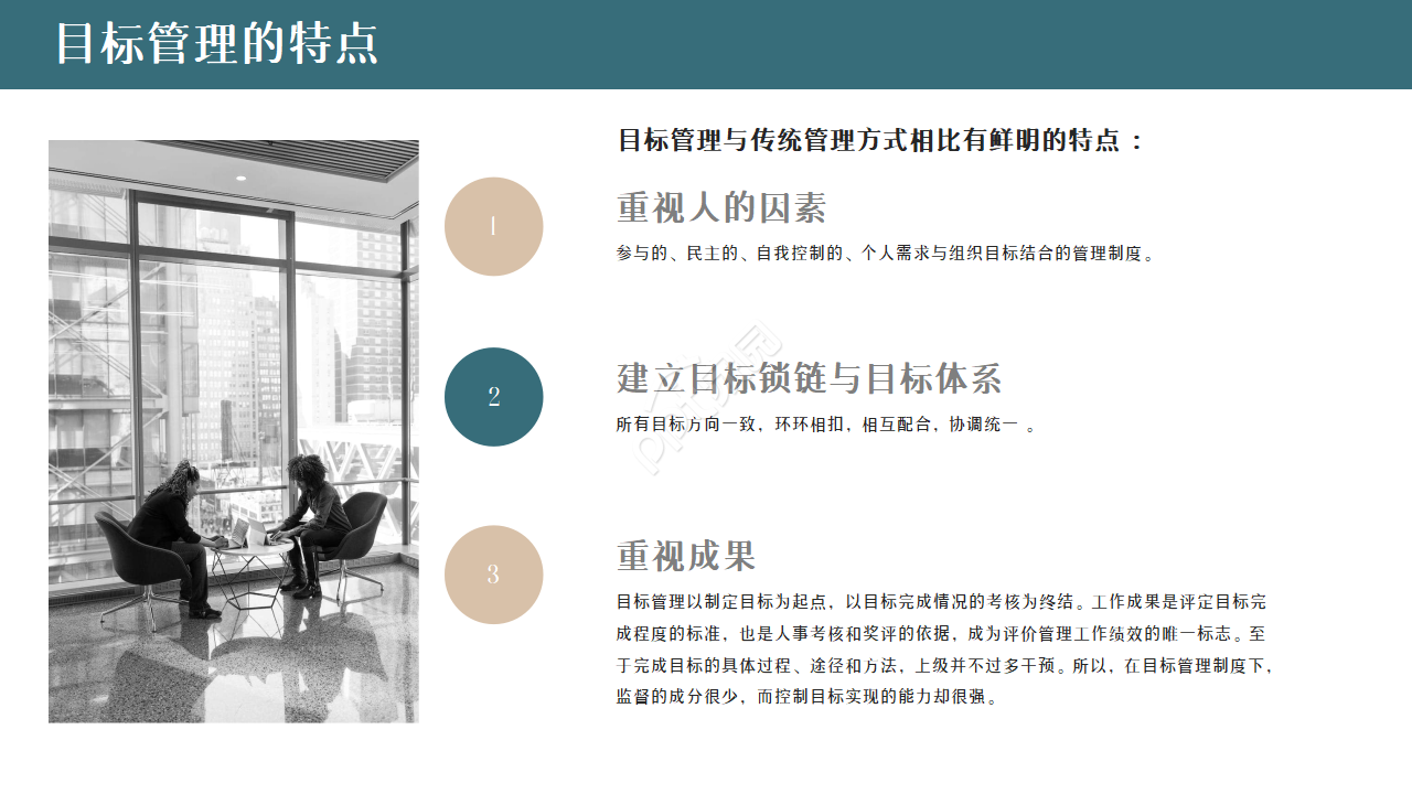 启动会议流程ppt模板