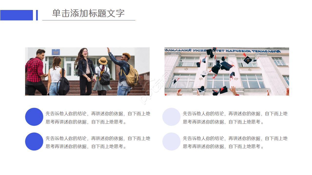 课题科研立项ppt模板