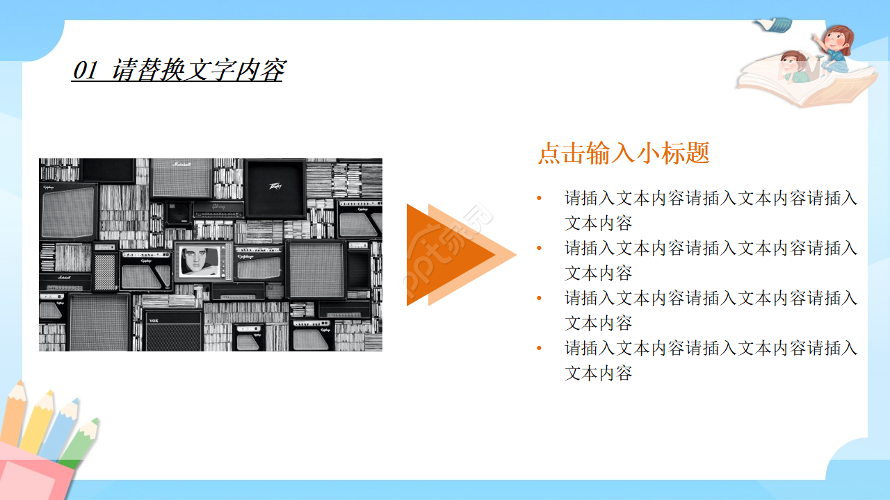 励志书籍读书报告ppt模板