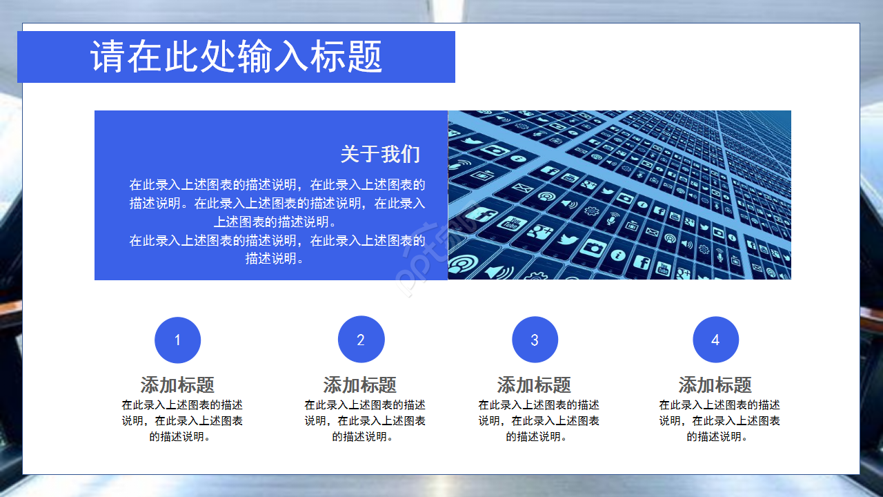介绍物联网工程大数据的ppt模板 