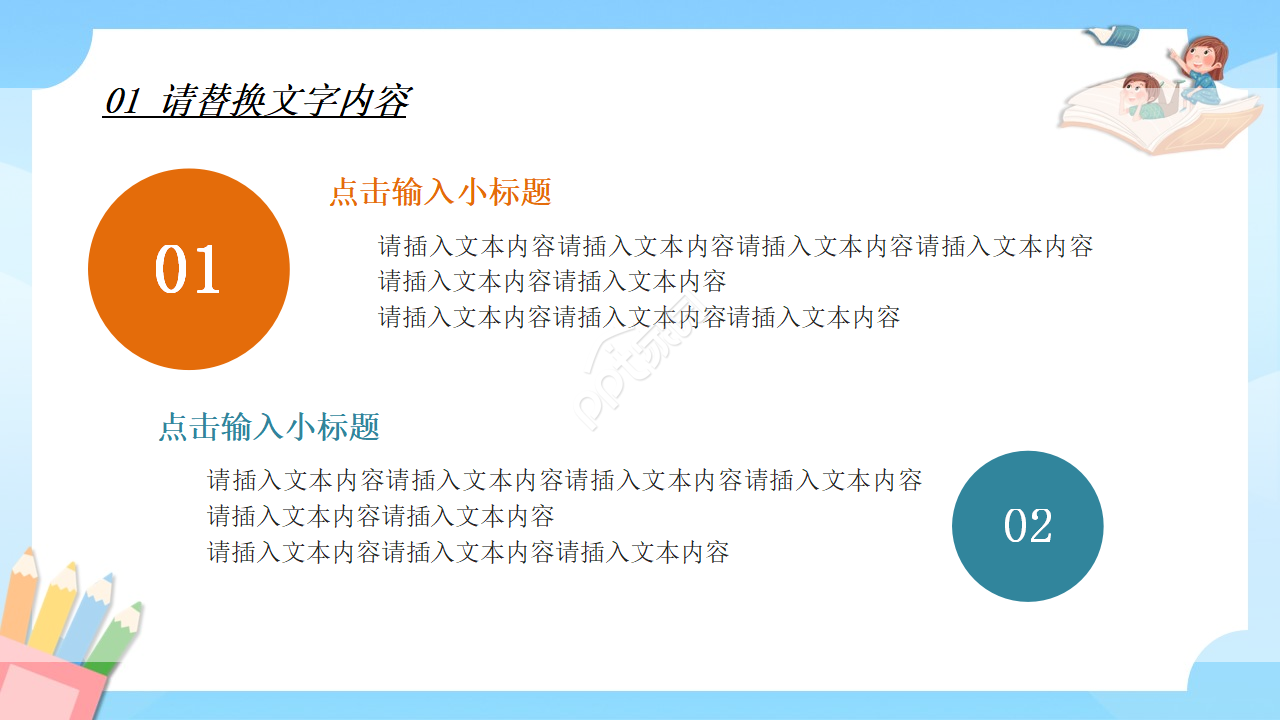 励志书籍读书报告ppt模板