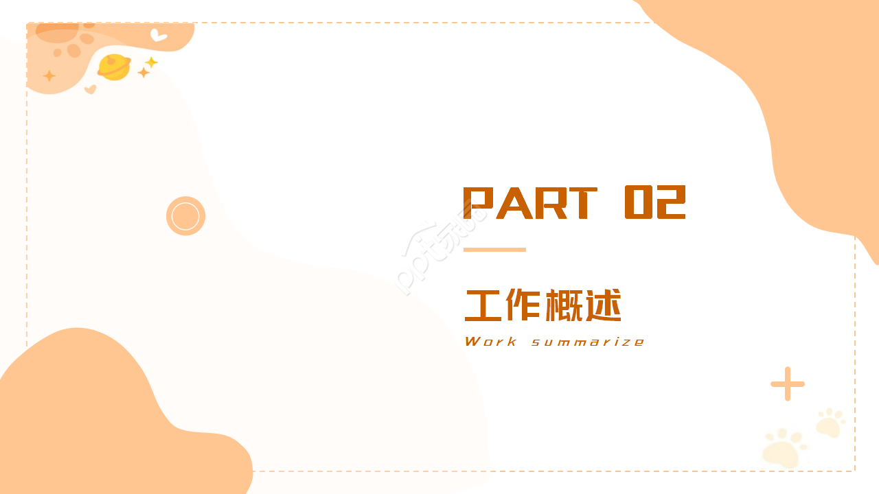 萌宠养育可爱风ppt模板