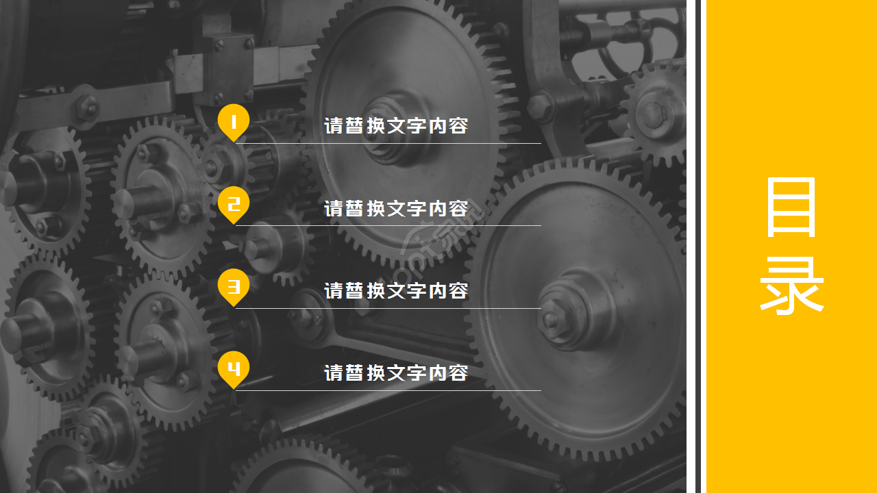 精益生产机械工程工作总结汇报ppt模板
