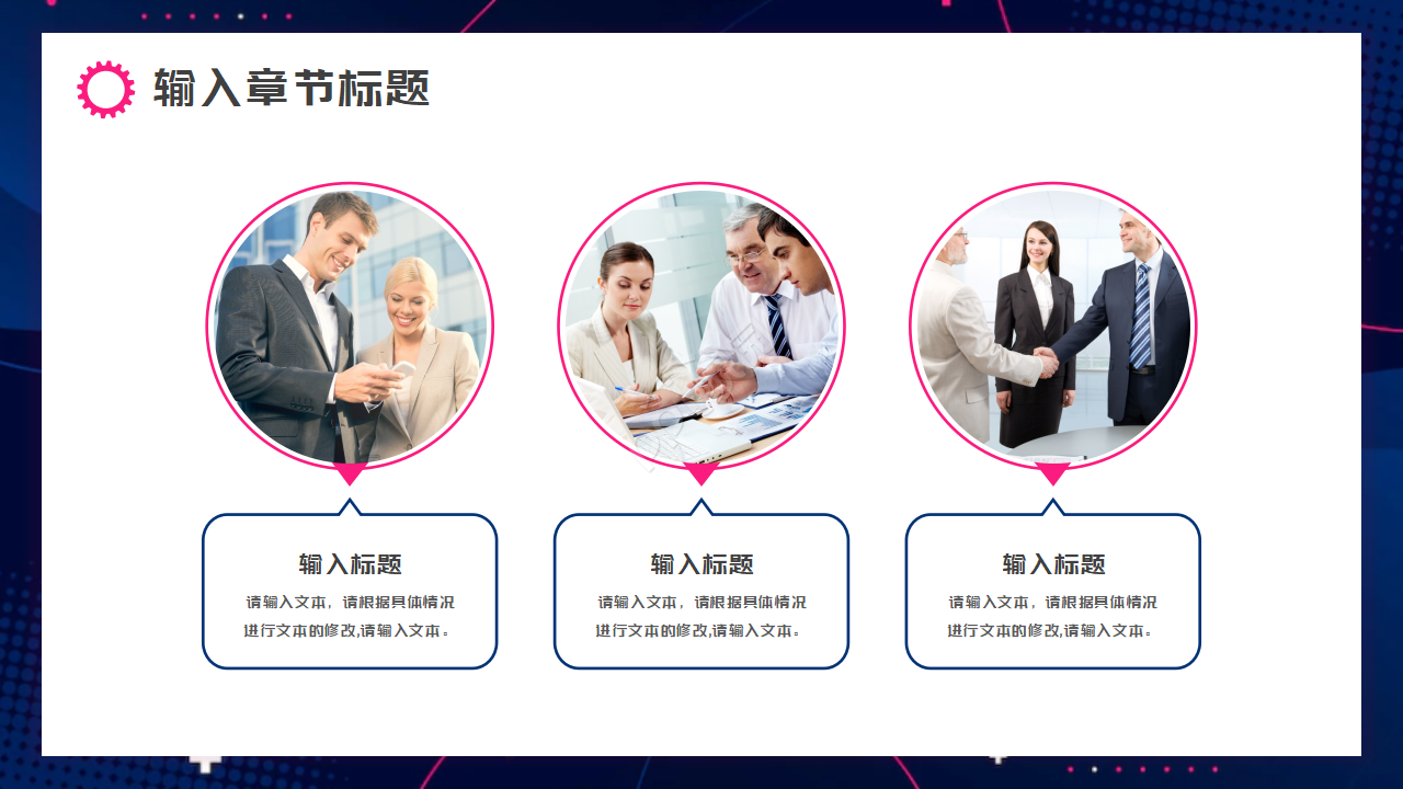 设备销售方案ppt模板