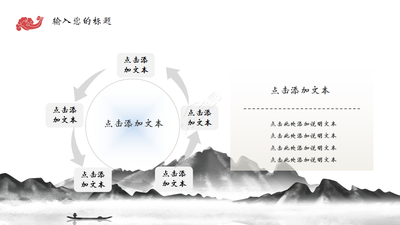 卡通中国风讲道德主题说课ppt模板
