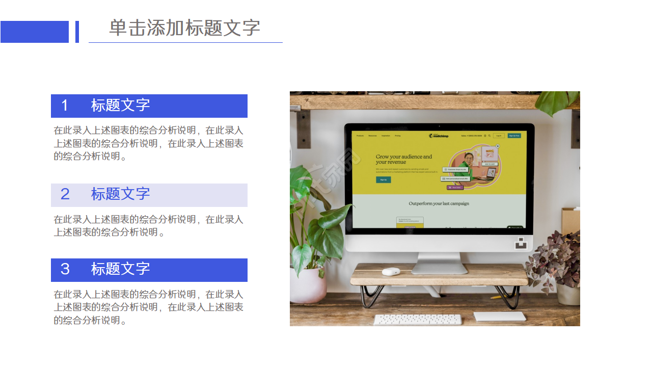 蓝色科技电商运营方案ppt模板