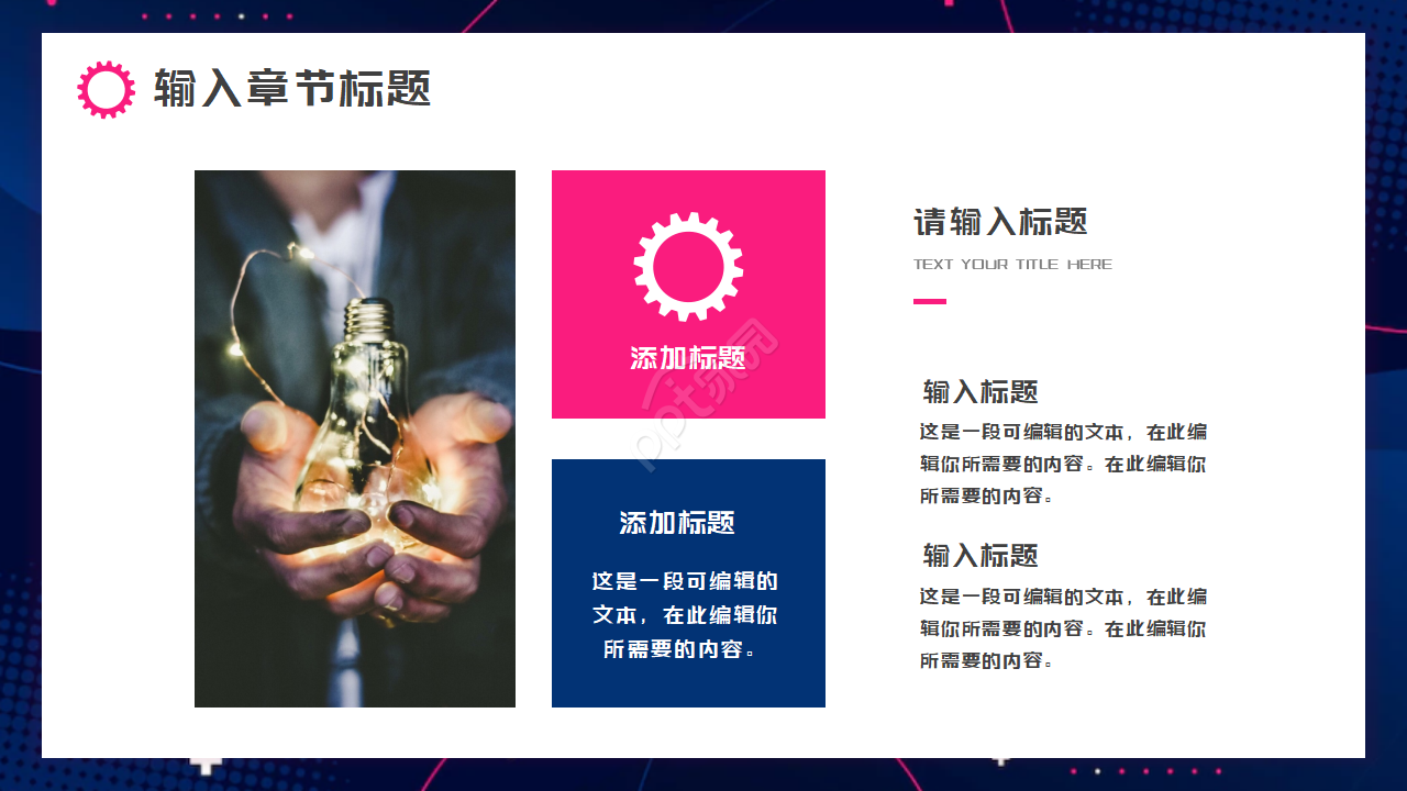 设备销售方案ppt模板