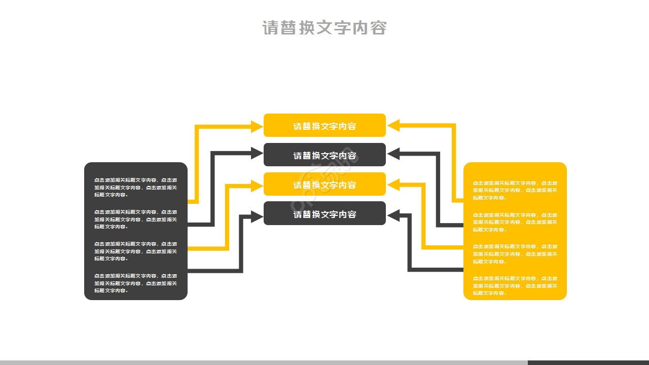 精益生产机械工程工作总结汇报ppt模板