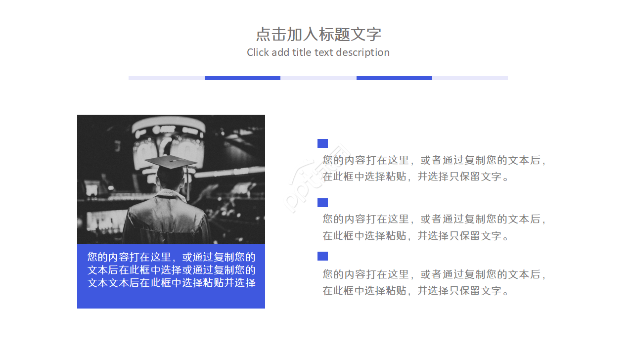 考研研究生复试ppt模版