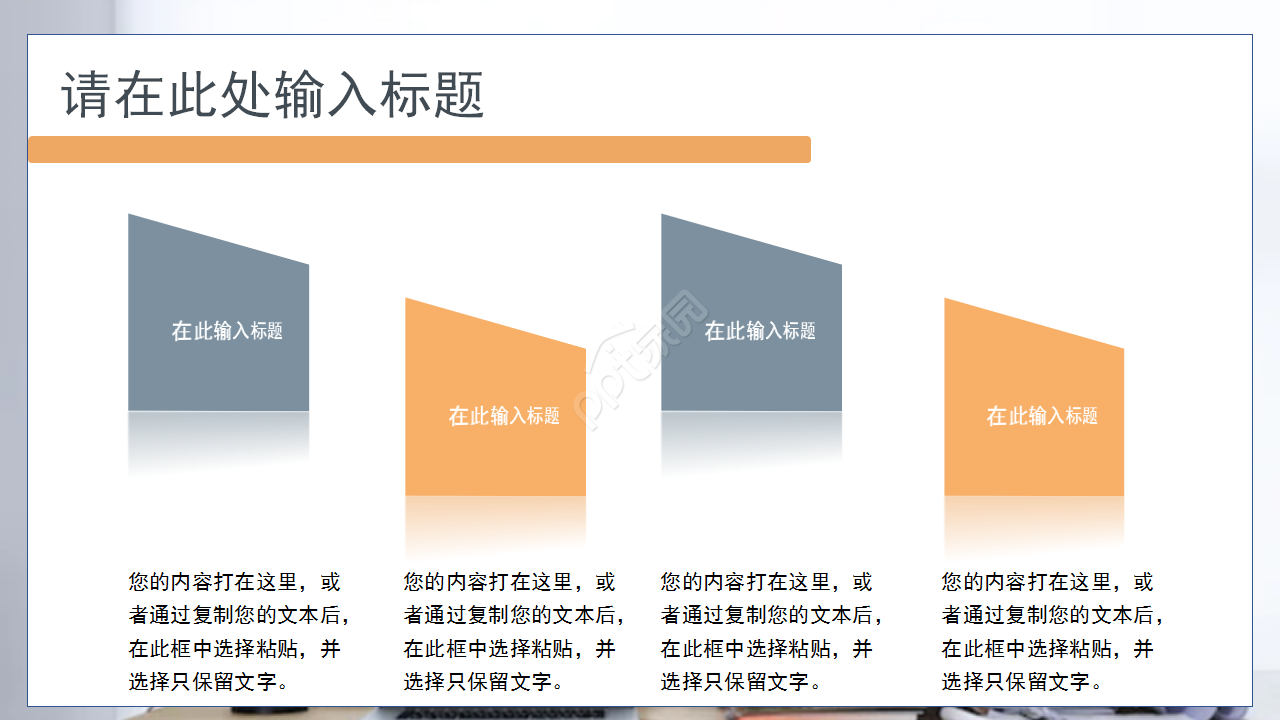 客服系统建立ppt模板