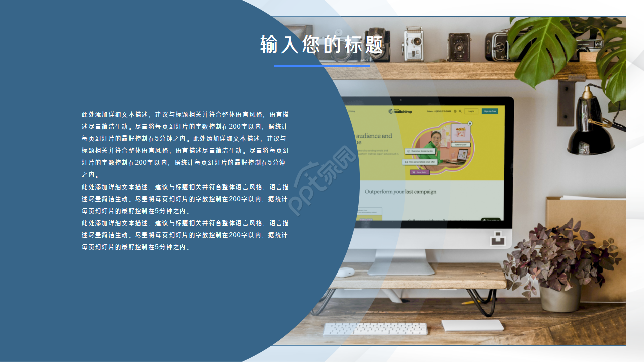 欧美风极简商务ppt模板