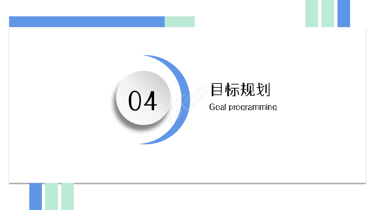 企业浅蓝色竞聘ppt模板 