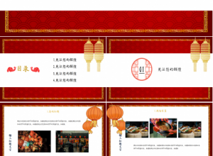 喜庆中国风升学宴活动晚会策划方案ppt模板下载推荐