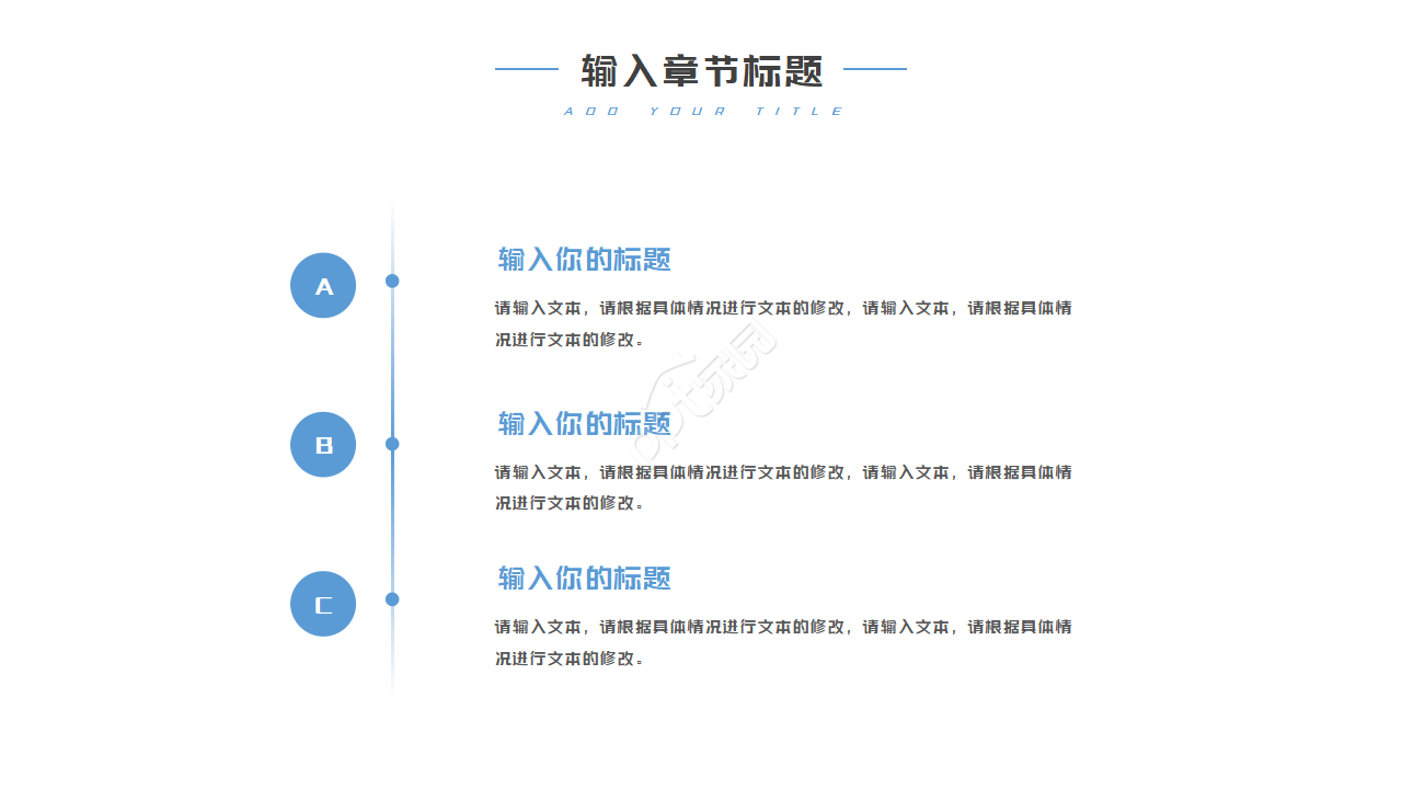 蓝色时尚大气论文学术答辩PPT模板