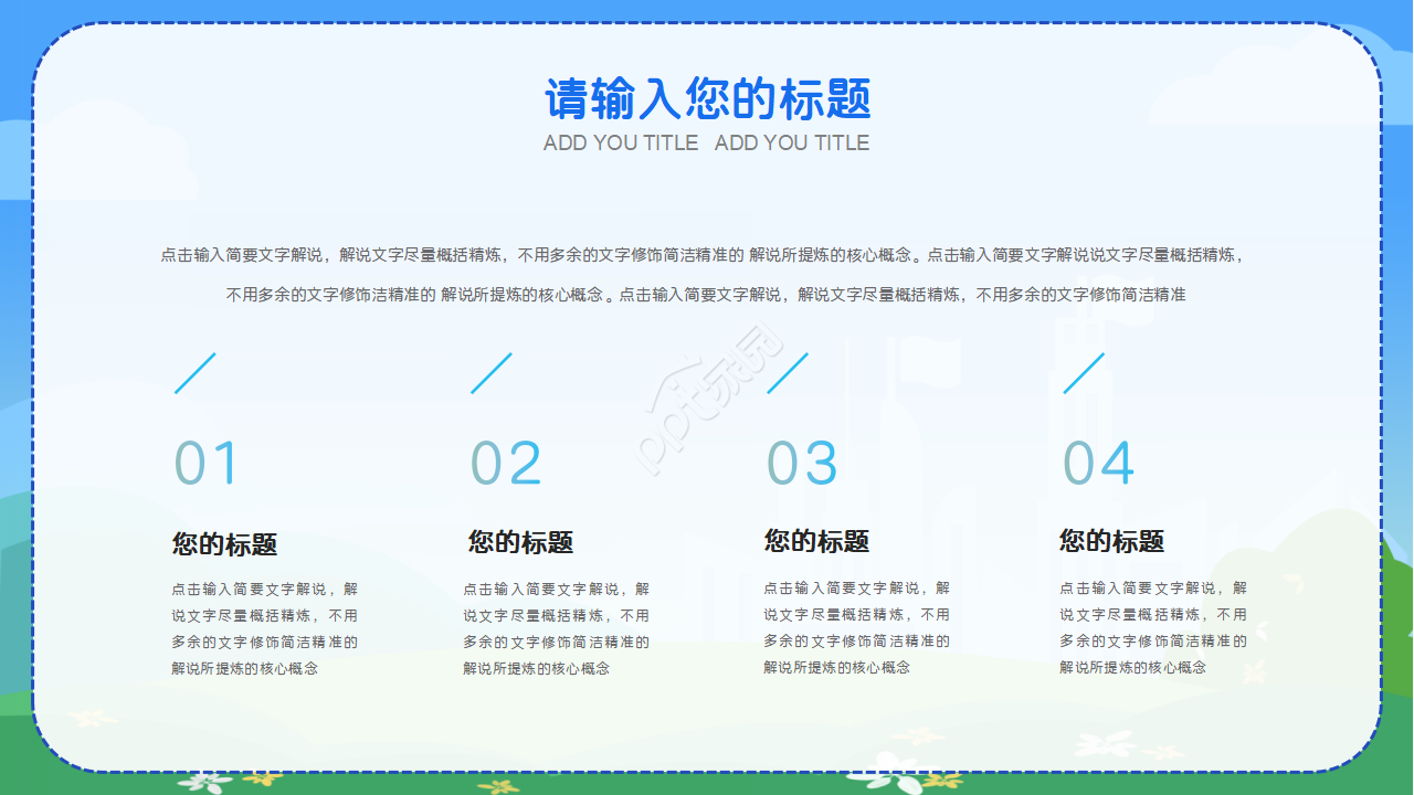我的小问号ppt课件