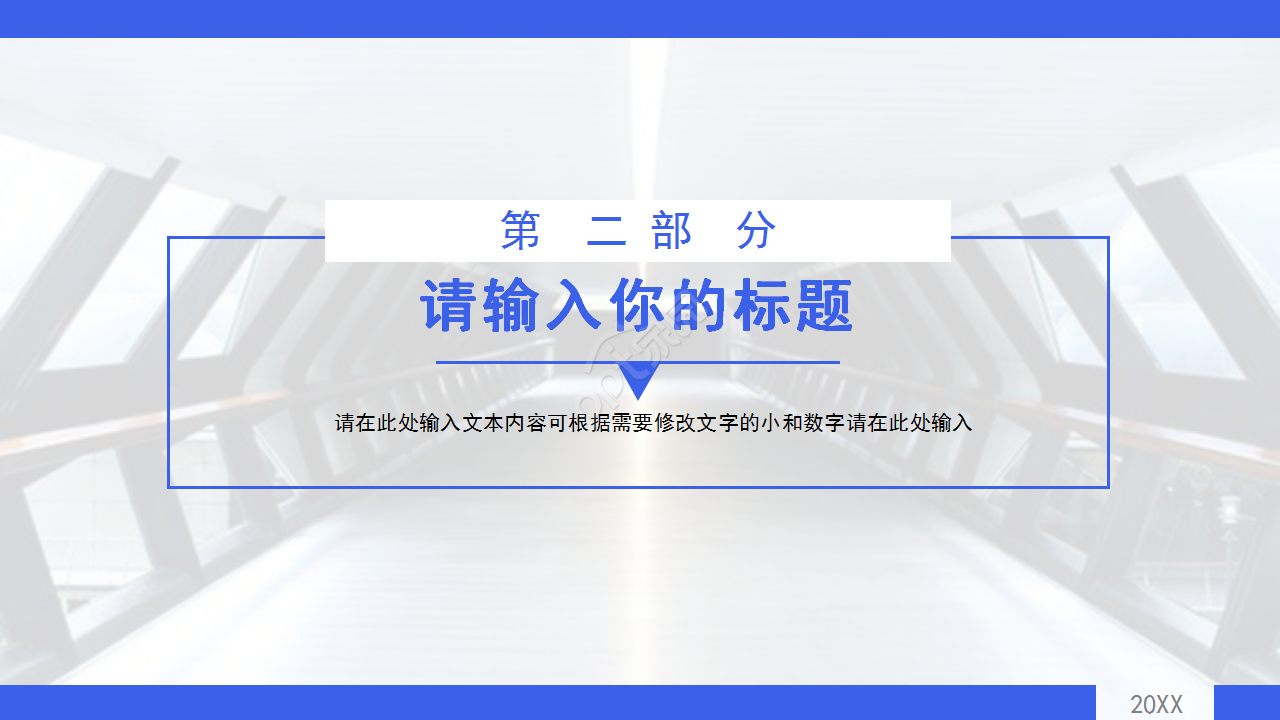 介绍物联网工程大数据的ppt模板 