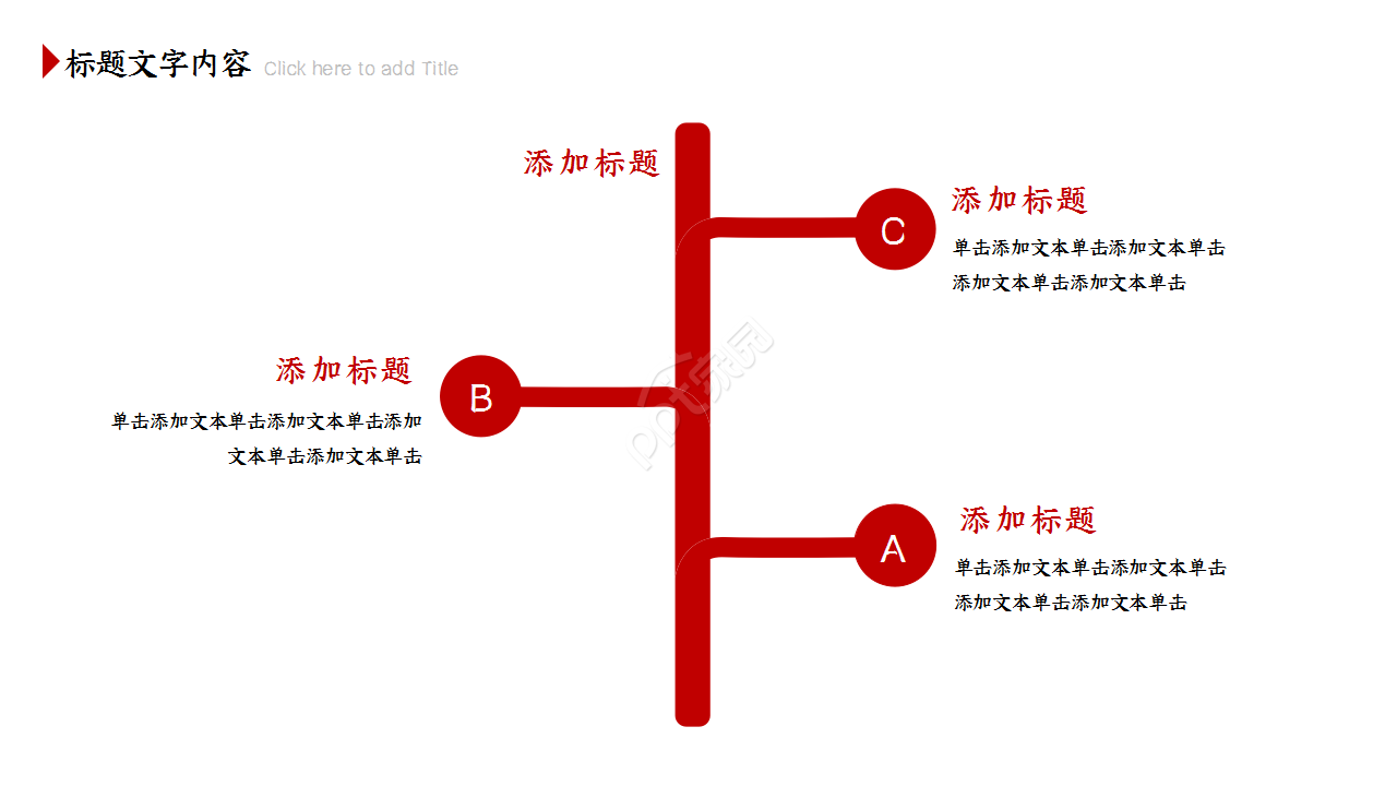 简洁实用公安机关工作计划汇报ppt模板