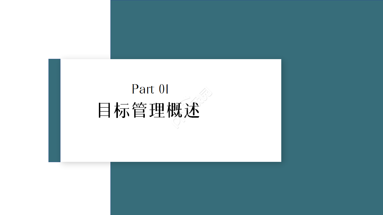 启动会议流程ppt模板
