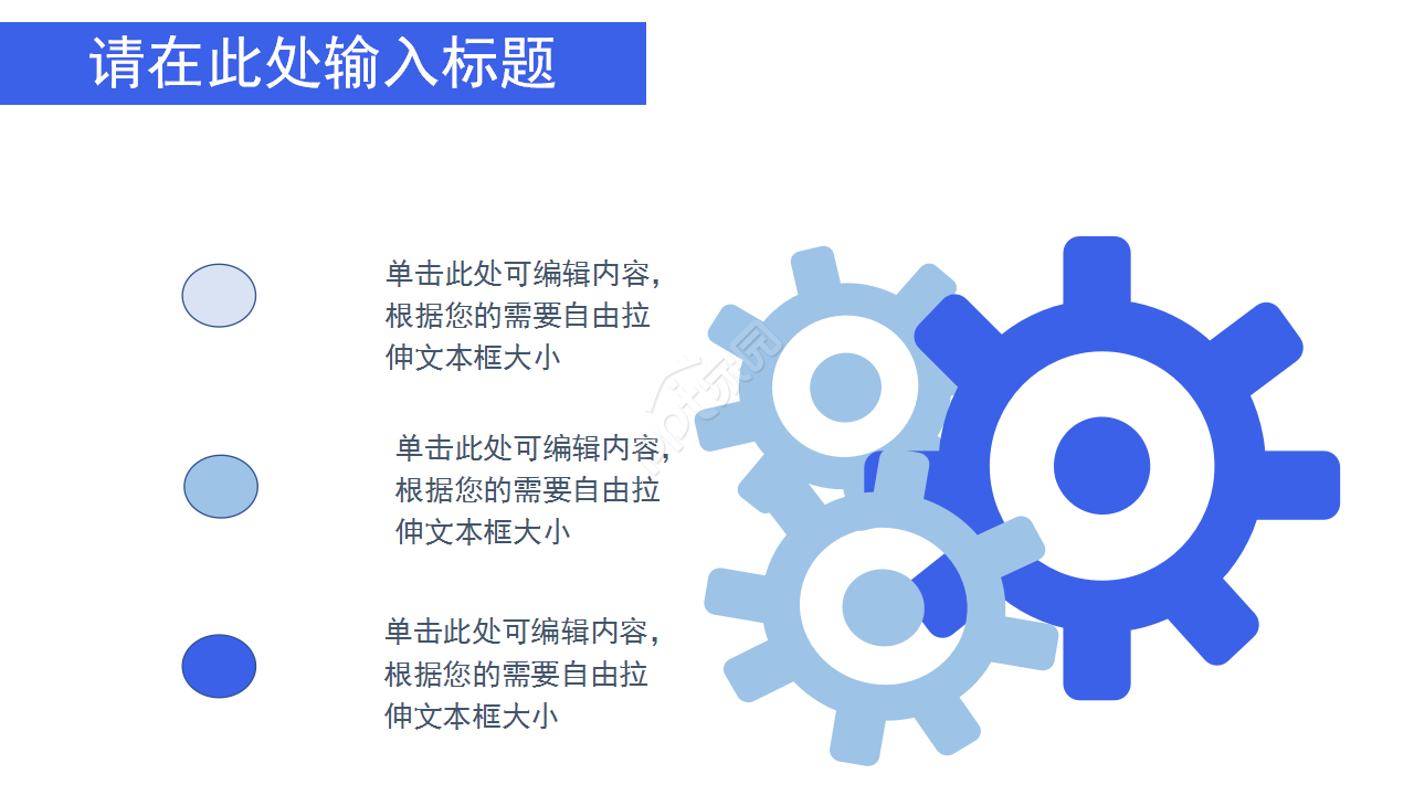 简约ios风格互联网科技ppt模板