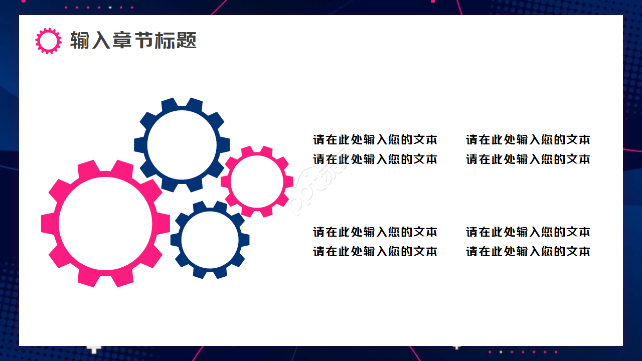 设备销售方案ppt模板