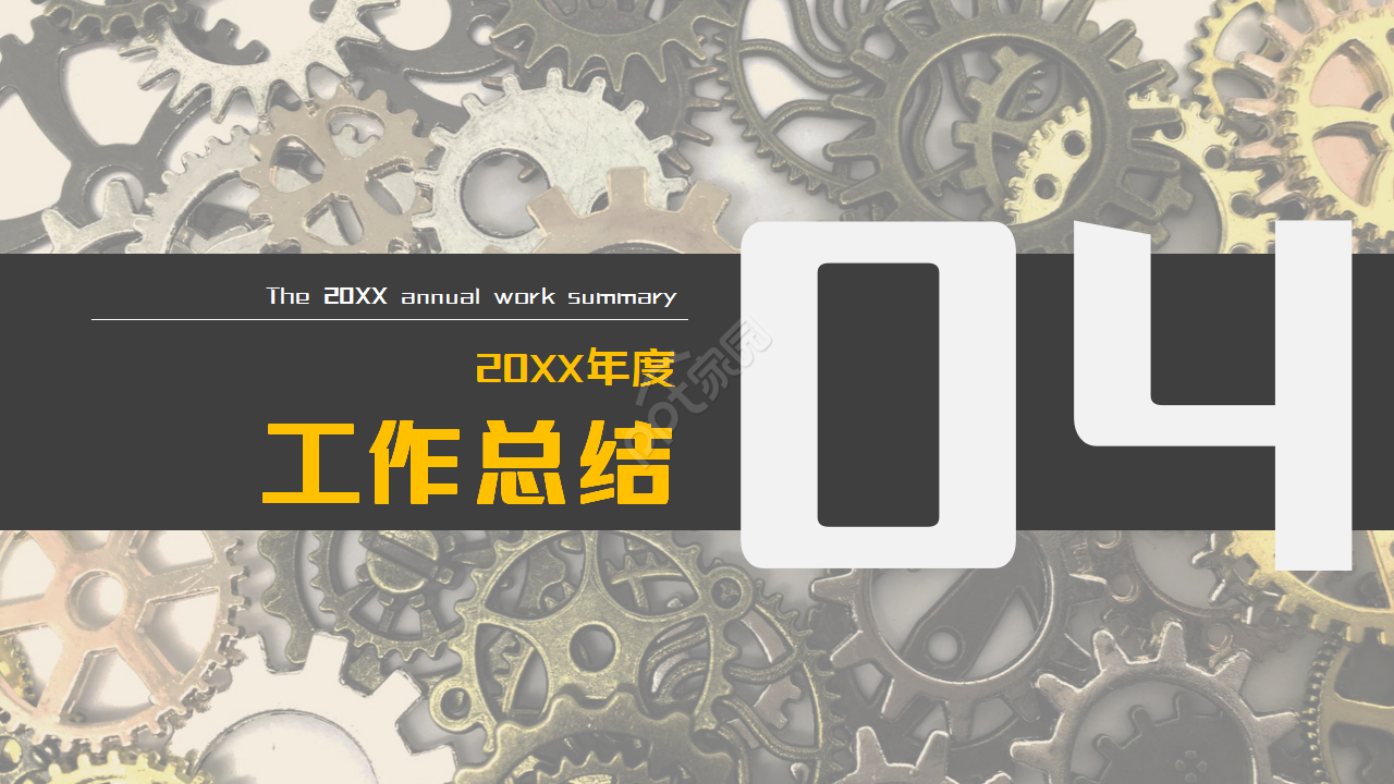 精益生产机械工程工作总结汇报ppt模板