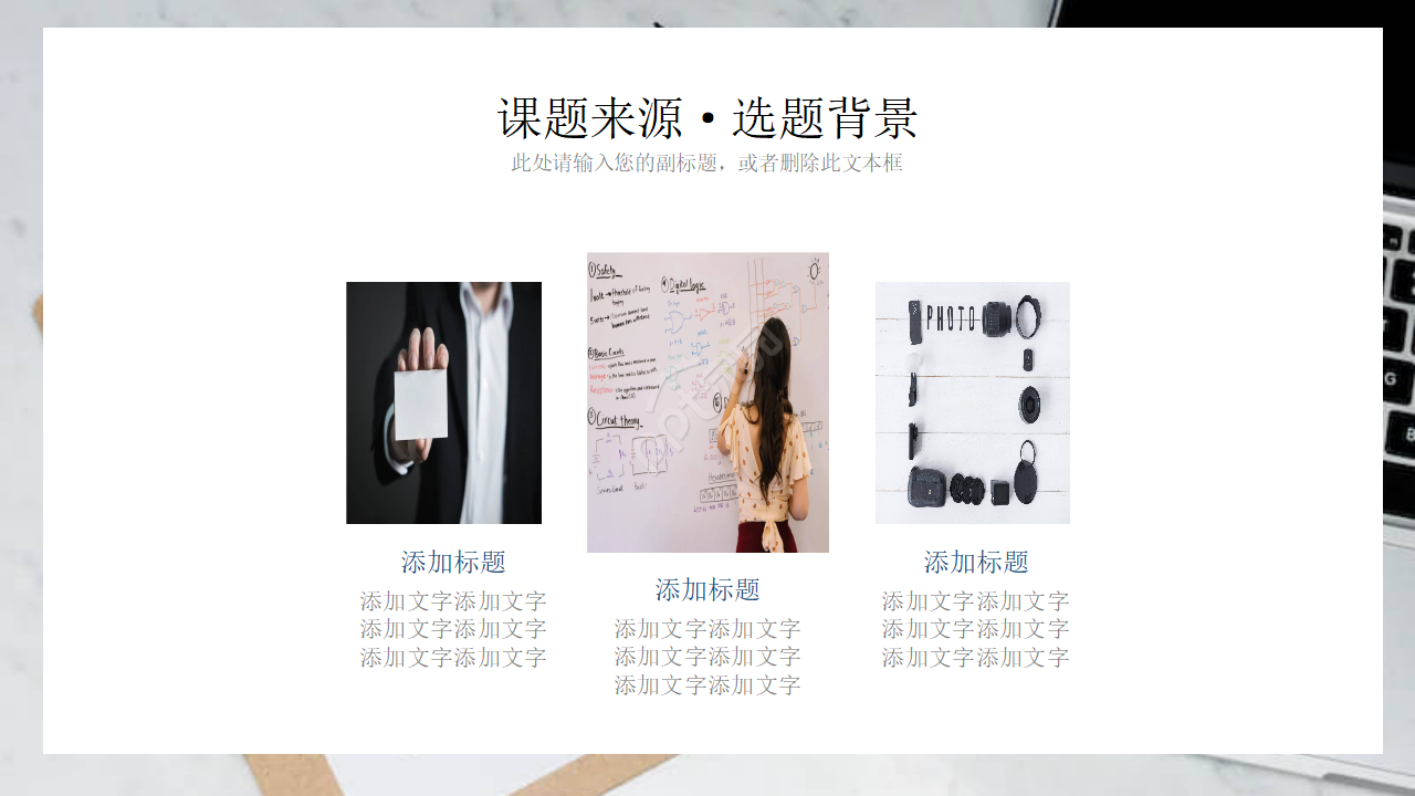 申报课题流程ppt模板