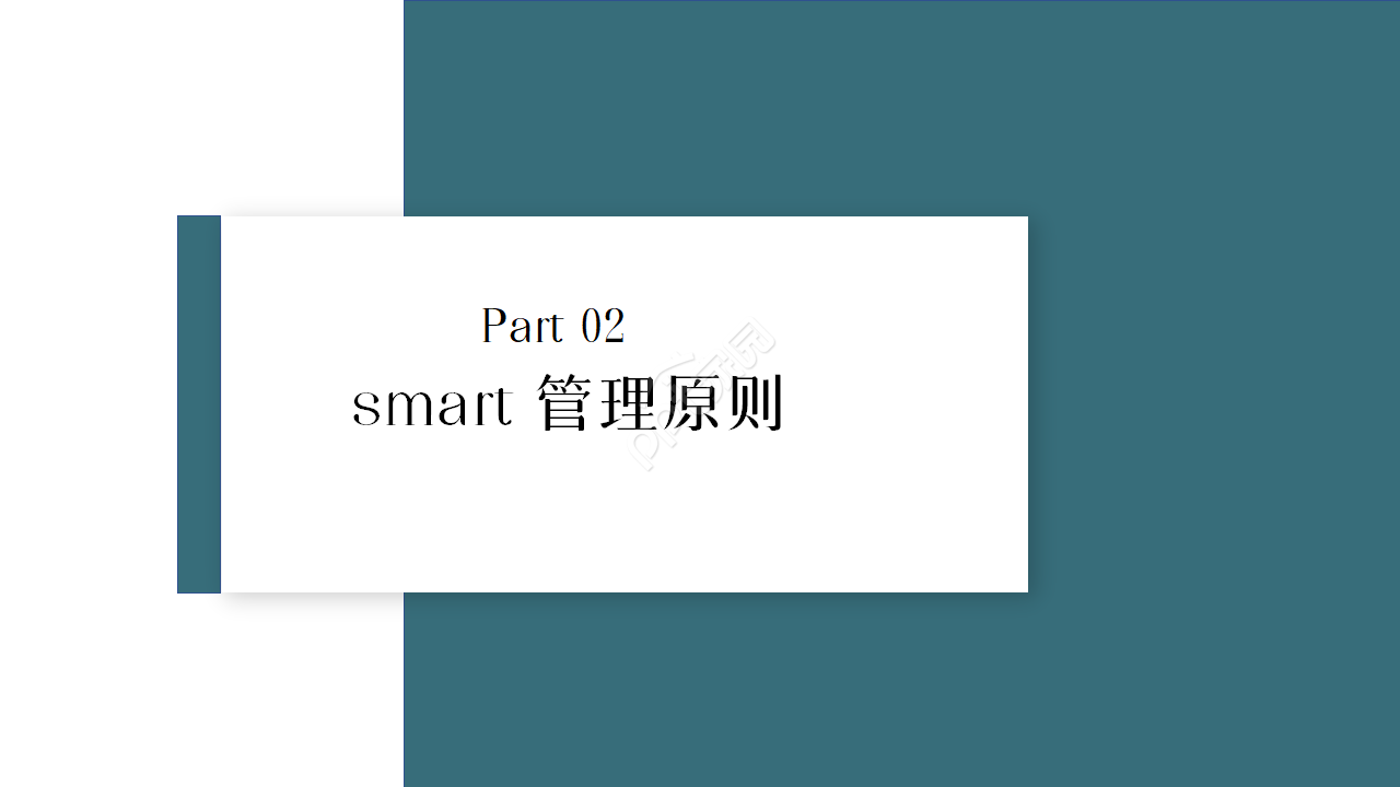 启动会议流程ppt模板