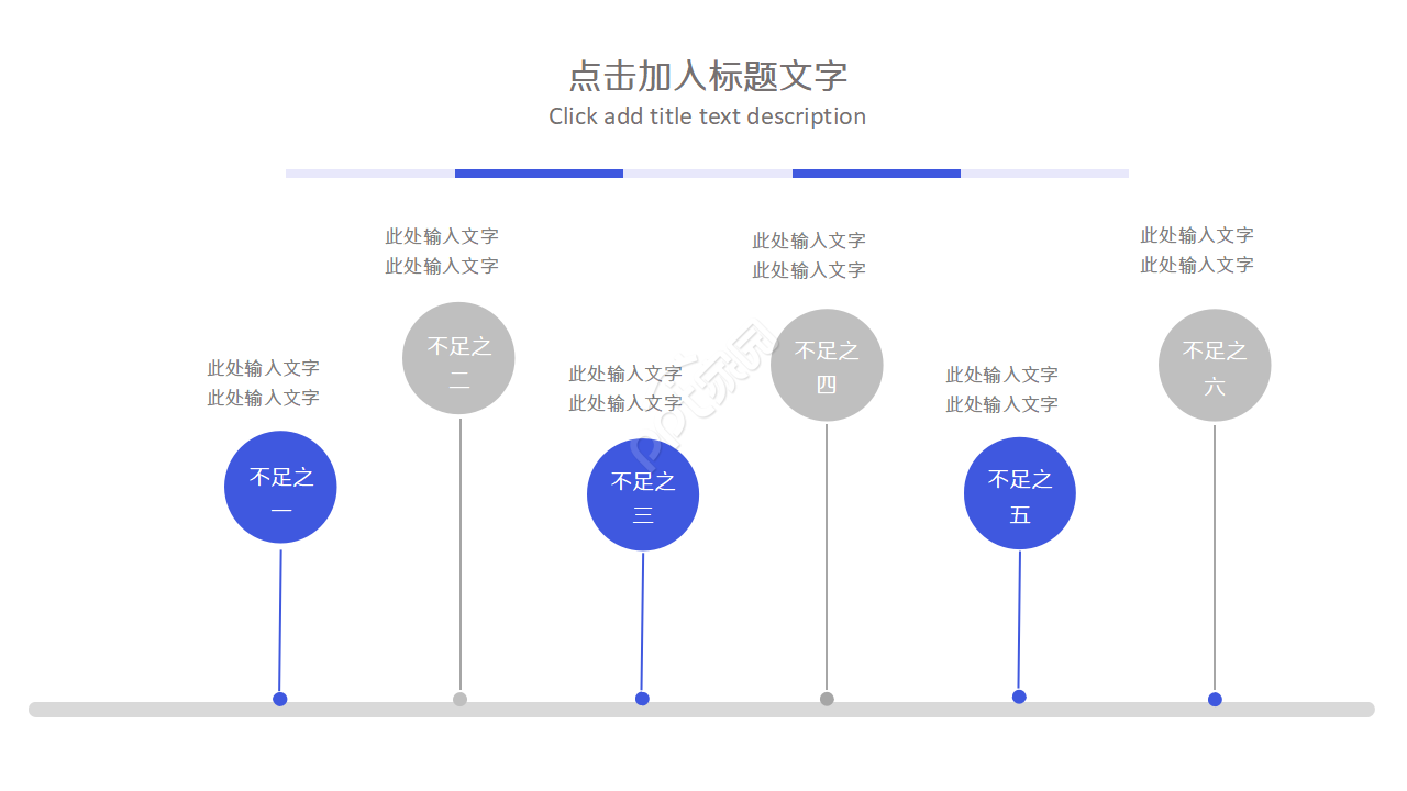 考研研究生复试ppt模版