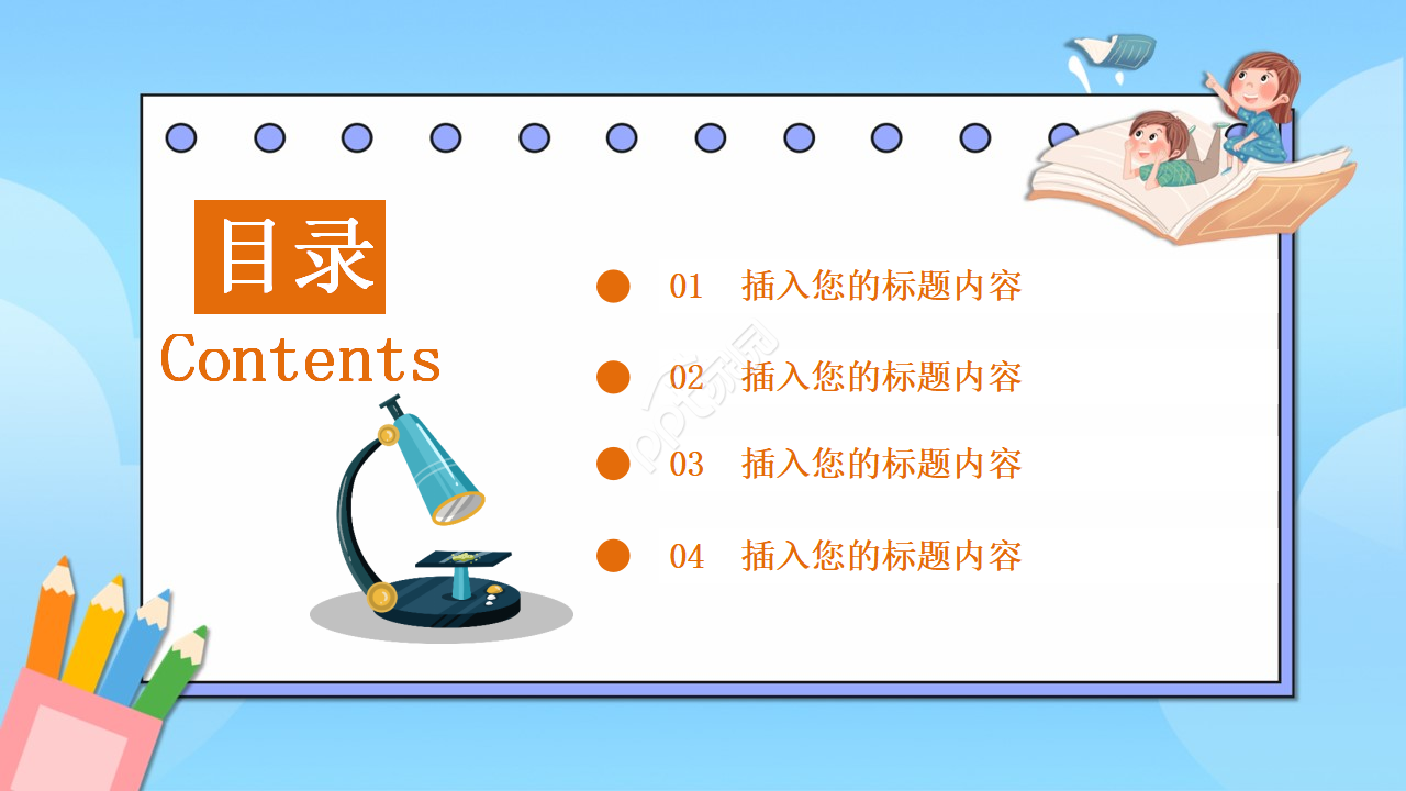 励志书籍读书报告ppt模板