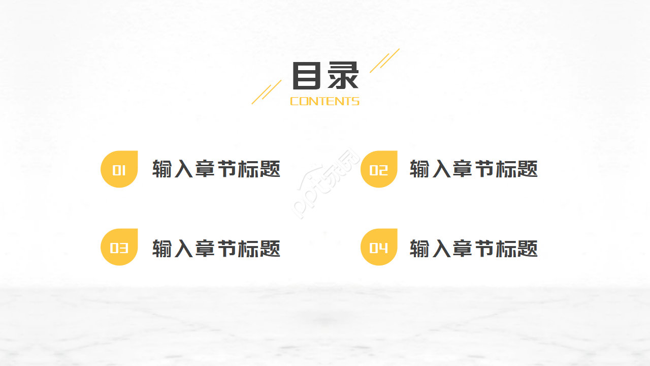 企业实用法律ppt模板