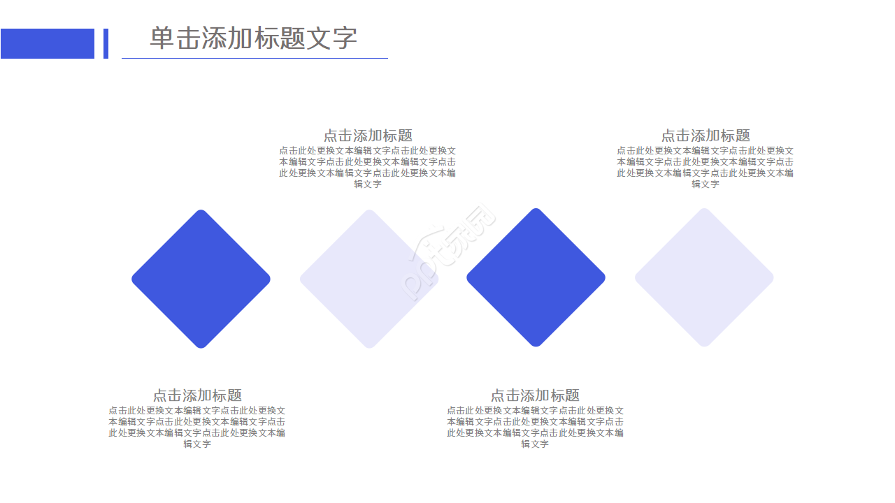 课题科研立项ppt模板