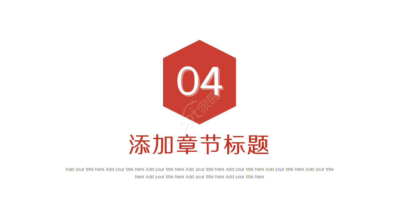 交通运输安全ppt模板