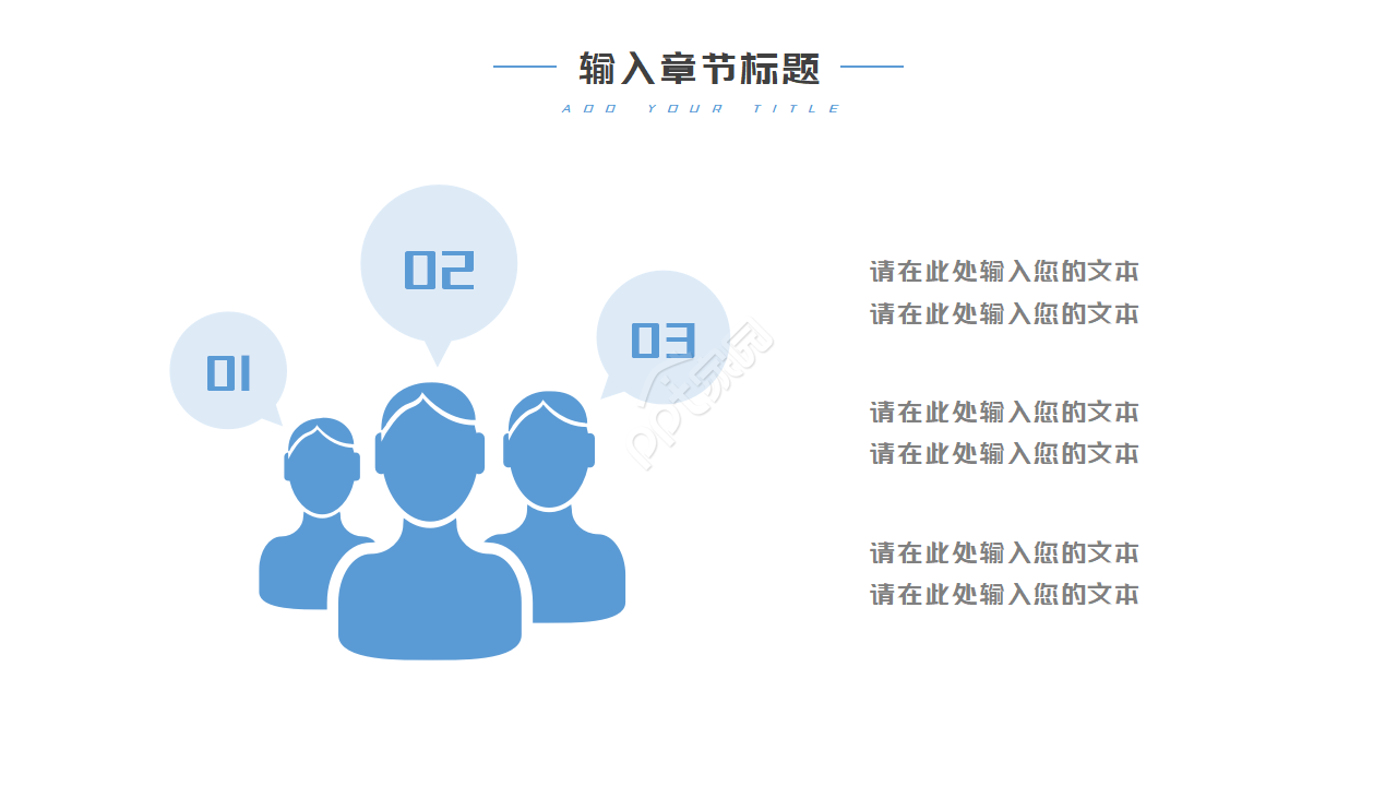 蓝色时尚大气论文学术答辩PPT模板