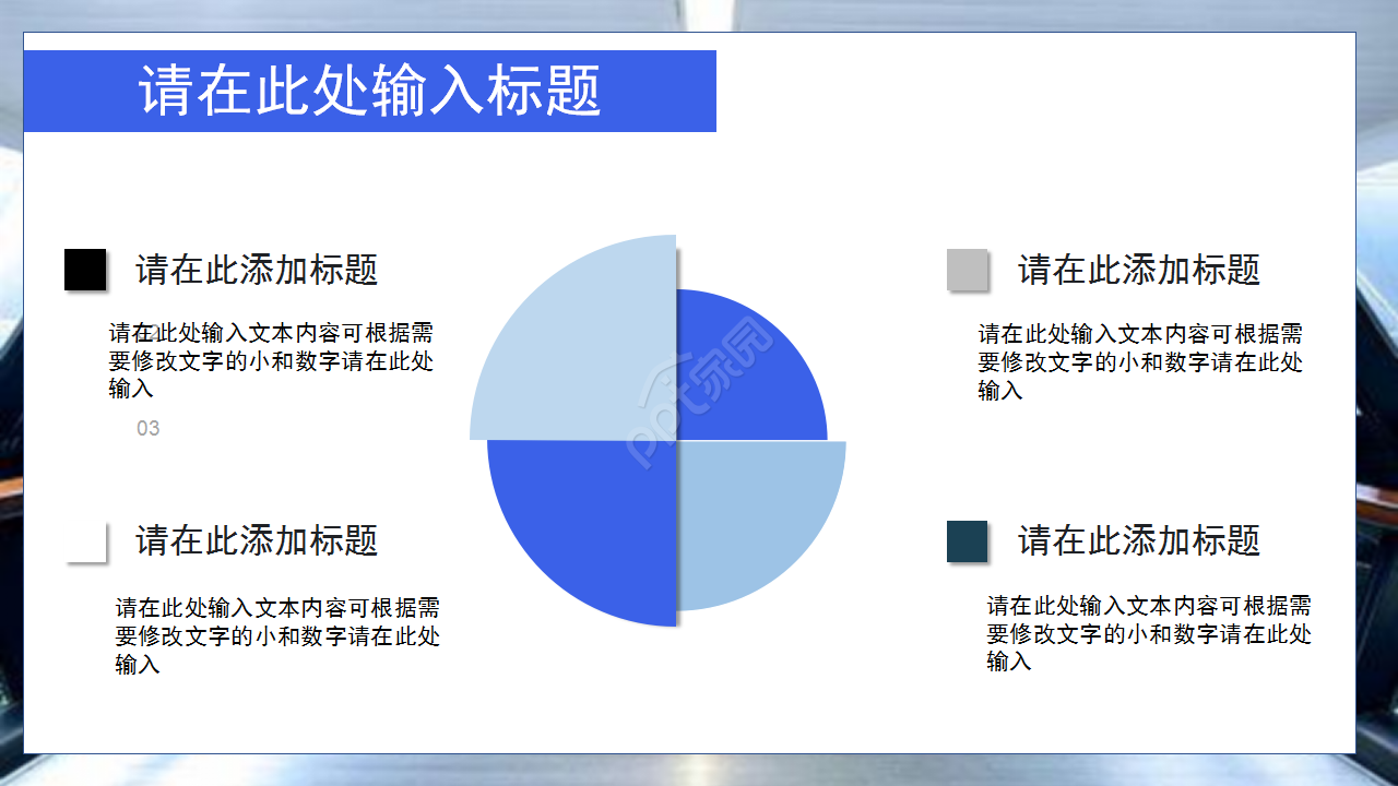介绍物联网工程大数据的ppt模板 