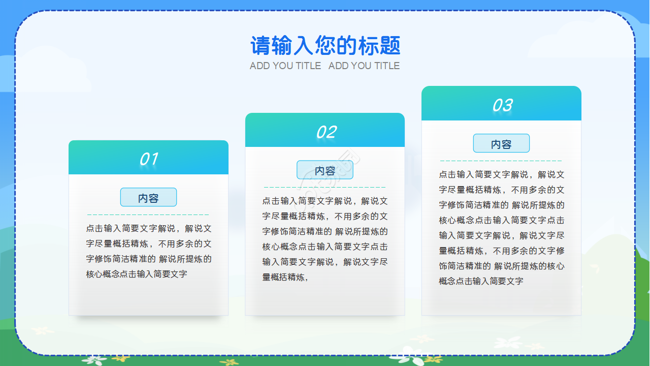 我的小问号ppt课件