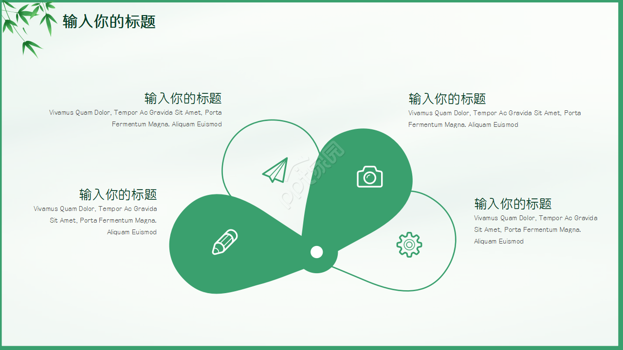 小清新竹子唯美ppt模板