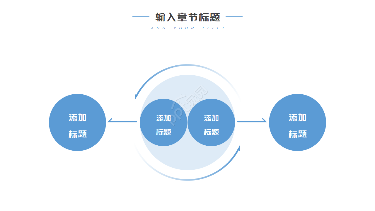 蓝色时尚大气论文学术答辩PPT模板