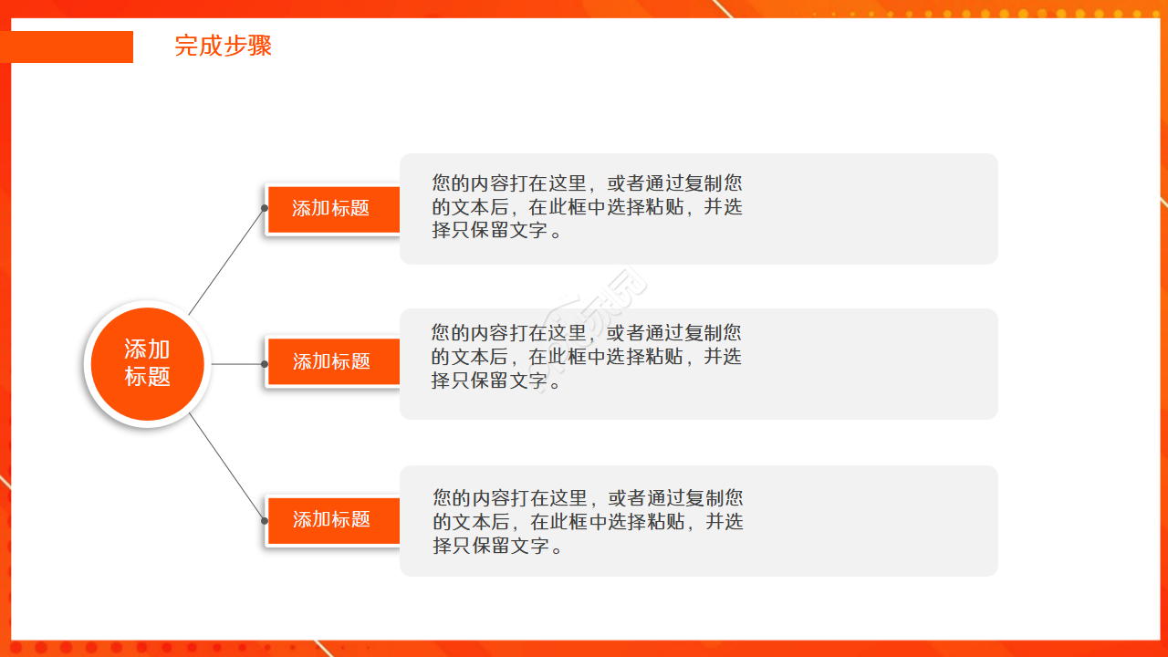 简洁的商业求职ppt模板