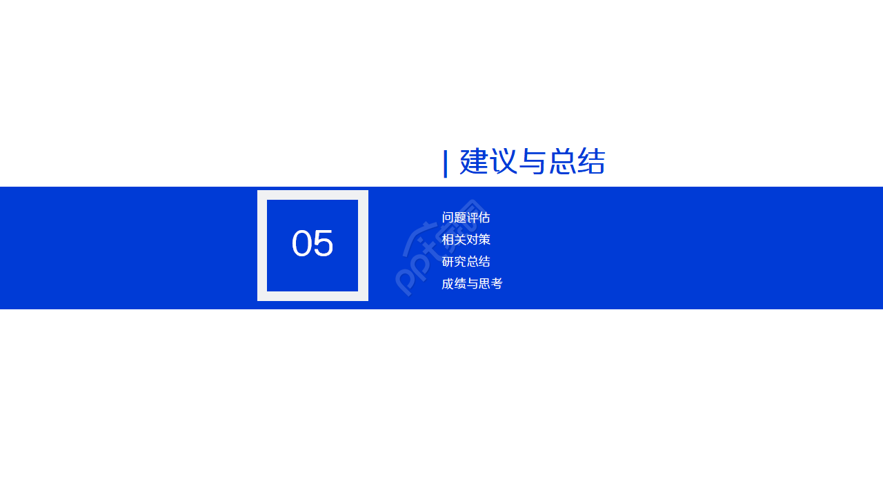 蓝色经典毕业设计答辩ppt模板