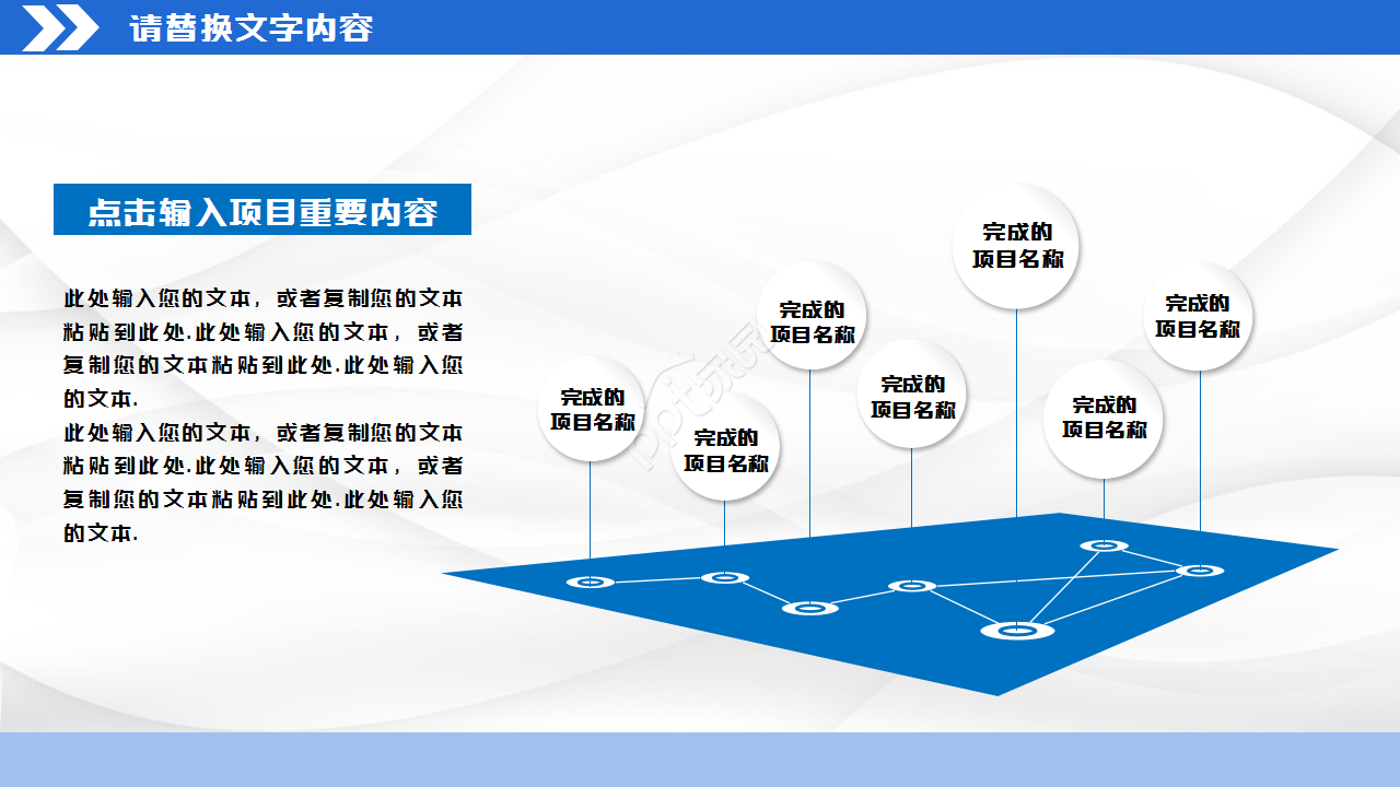 经济全球化思修ppt模板
