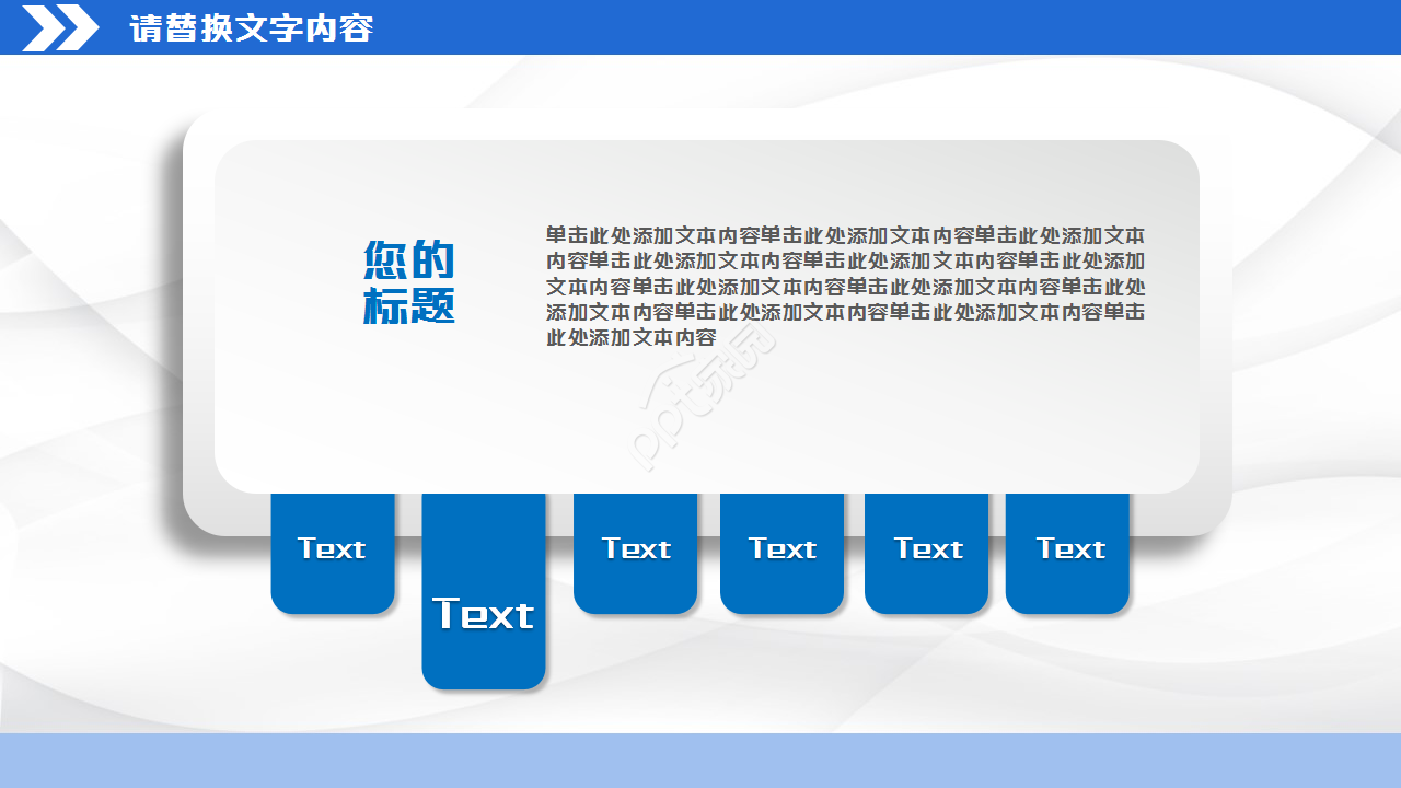 经济全球化思修ppt模板