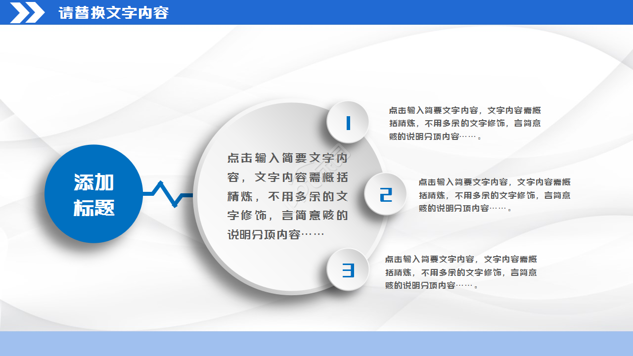 经济全球化思修ppt模板