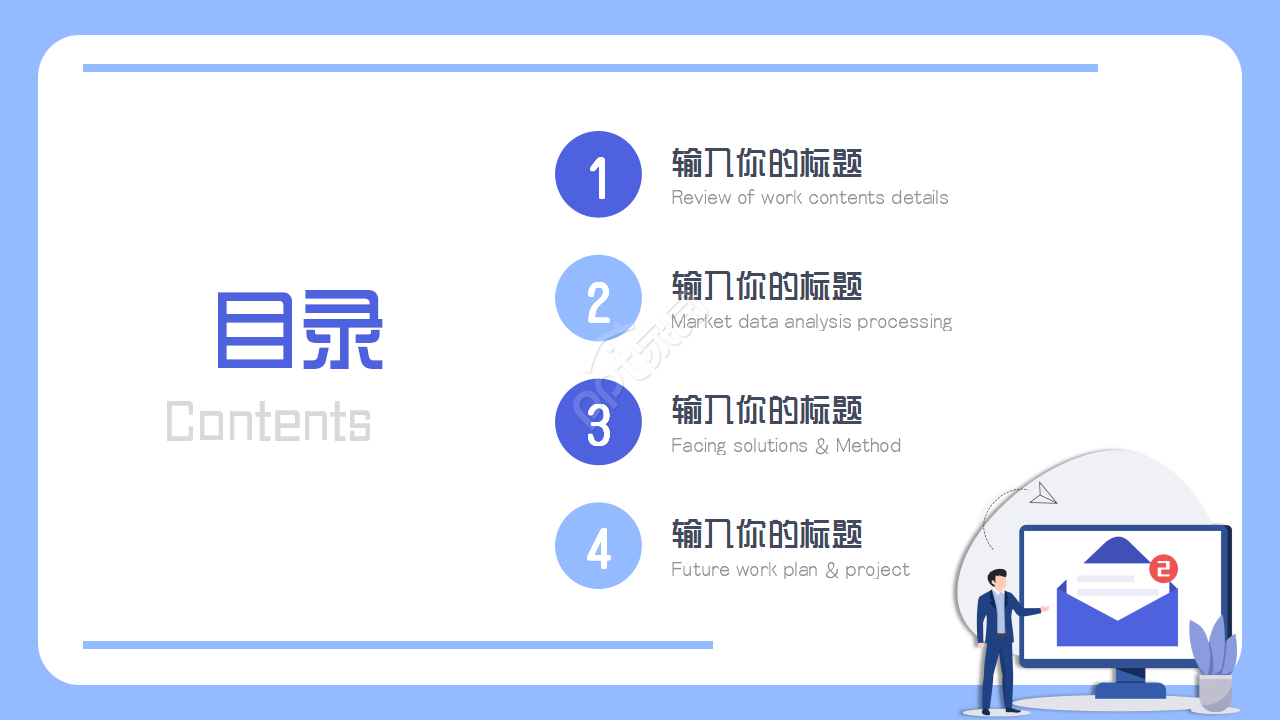 业务转正述职报告ppt模板